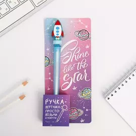 Ручка-вертушка, star