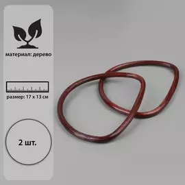 Ручки для сумки, 2 шт, бамбук, 17 13/15,5 11,5 см, цвет темно-коричневый