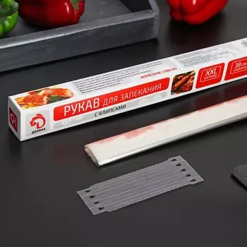 Рукав для запекания доляна, 38 см5 м, с клипсами