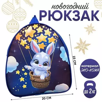 Рюкзак детский для девочки