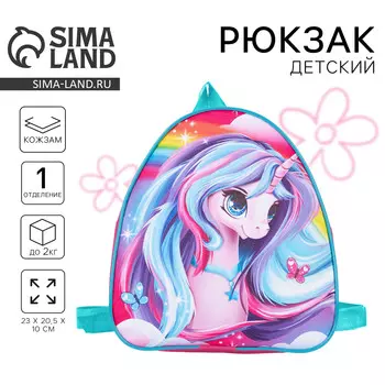 Рюкзак детский