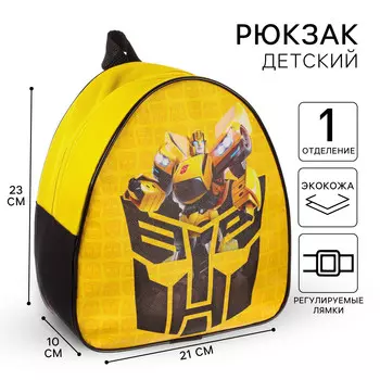 Рюкзак детский, 23х21х10 см, трансформеры