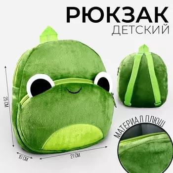 Рюкзак детский