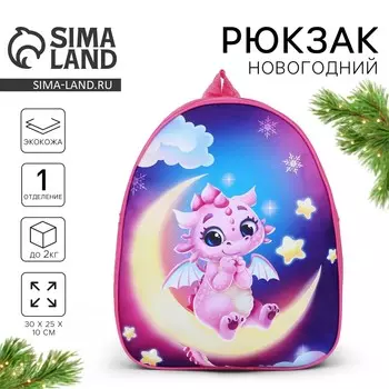 Рюкзак детский новогодний