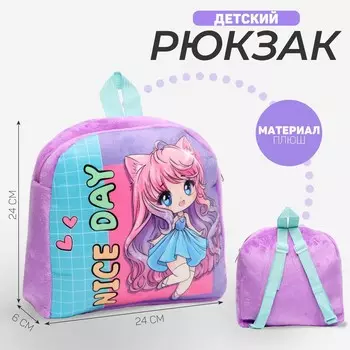 Рюкзак детский