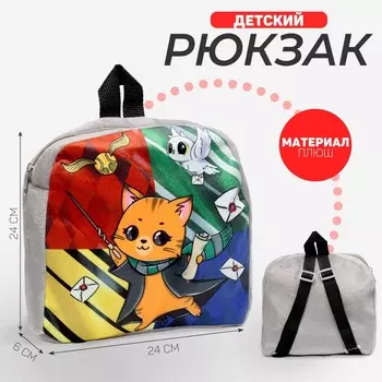 Рюкзак детский для девочки