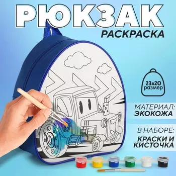 Рюкзак детский