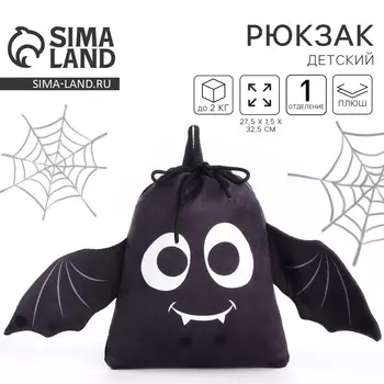 Рюкзак детский