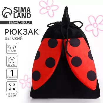 Рюкзак детский