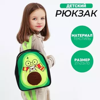 Рюкзак детский