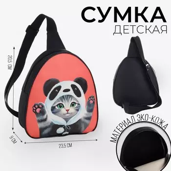 Рюкзак детский для девочки через плечо