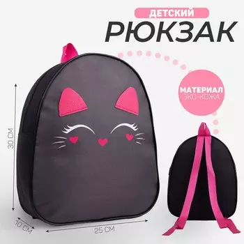 Рюкзак детский для девочки из искусственной кожи