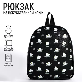 Рюкзак из искусственной кожи