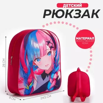Рюкзак детский для девочки текстильный