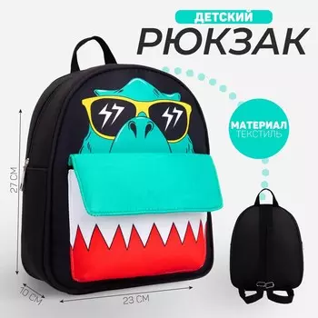 Рюкзак детский для мальчика