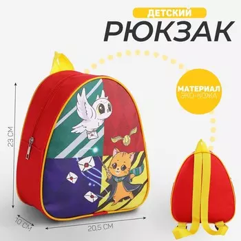 Рюкзак детский