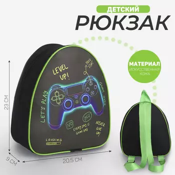 Рюкзак детский для мальчика