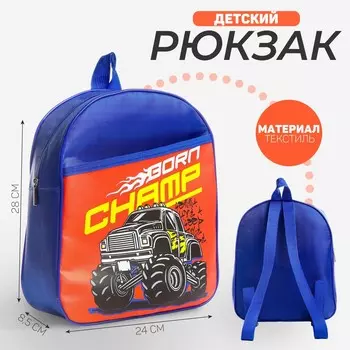 Рюкзак детский для мальчика