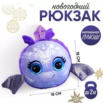 Рюкзак детский круглый