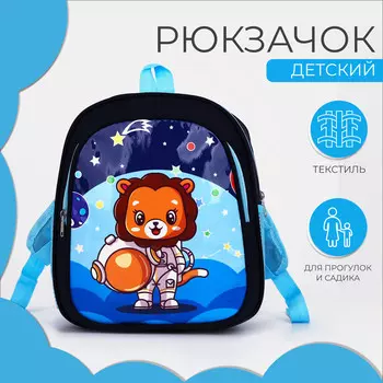 Рюкзак детский на молнии,