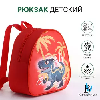 Рюкзак детский