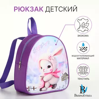 Рюкзак детский на молнии