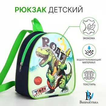 Рюкзак детский