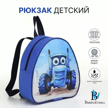 Рюкзак детский на молнии