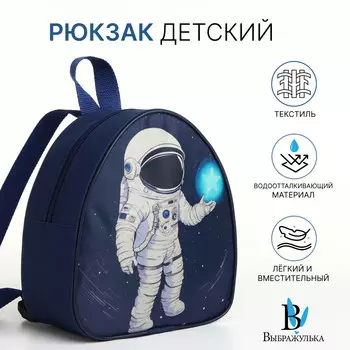 Рюкзак детский