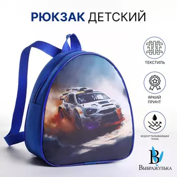 Рюкзак детский