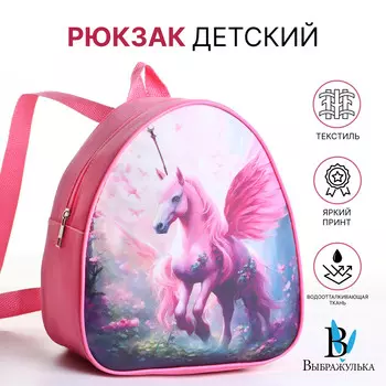 Рюкзак детский для девочки на молнии