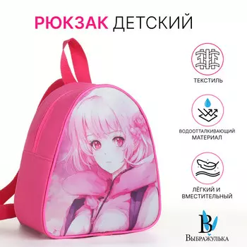 Рюкзак детский