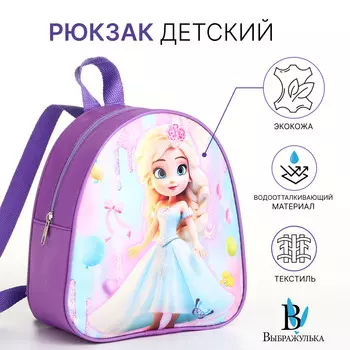 Рюкзак детский на молнии