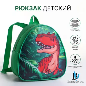 Рюкзак детский