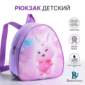 Рюкзак детский для девочки на молнии