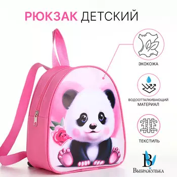 Рюкзак детский на молнии