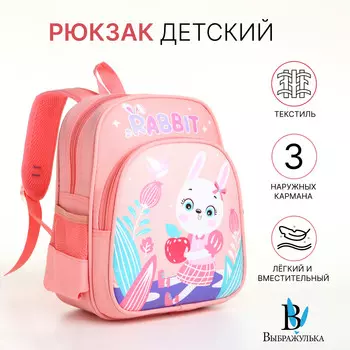 Рюкзак детский