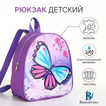 Рюкзак детский на молнии