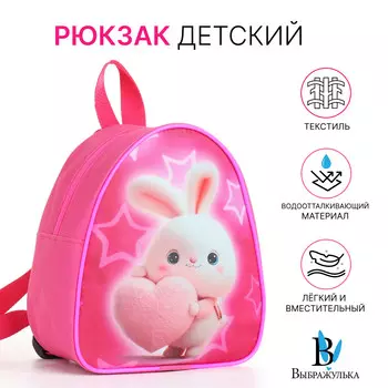 Рюкзак детский для девочки на молнии