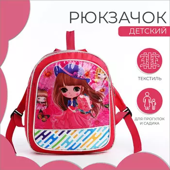 Рюкзак детский на молнии, цвет розовый