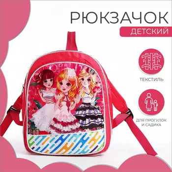 Рюкзак детский на молнии, цвет розовый