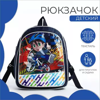 Рюкзак детский на молнии, цвет синий