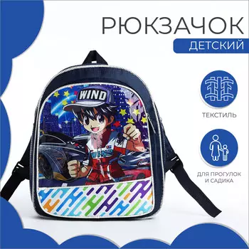 Рюкзак детский на молнии, цвет синий