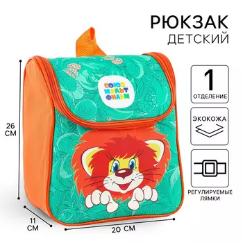 Рюкзак детский на молнии сверху, текстиль, 20 см х 11 см х 26 см,