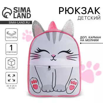 Рюкзак детский с карманом