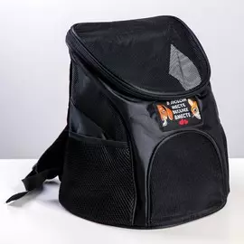 Рюкзак для переноски животных