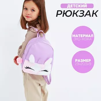 Рюкзак из искусственной кожи