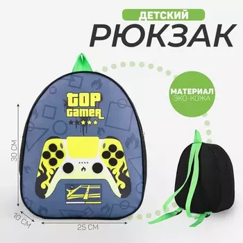 Рюкзак детский для мальчика из искусственной кожи