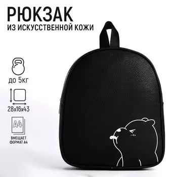Рюкзак из искусственной кожи bear, 272310 см