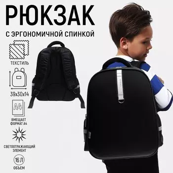 Рюкзак каркасный calligrata, 39 х 30 х 14 см,